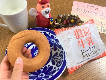 農協牛乳ドーナツカルシウム入り手持ち